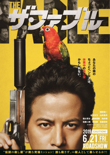 The Fable 2019 JAPANESE BRRip XviD MP3-VXT