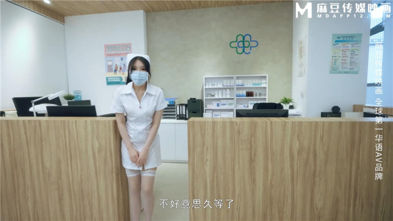 麻豆传媒 MD-0307 热衷口交的痴女护士 浓精吸取性处理诊断-江雨嘉