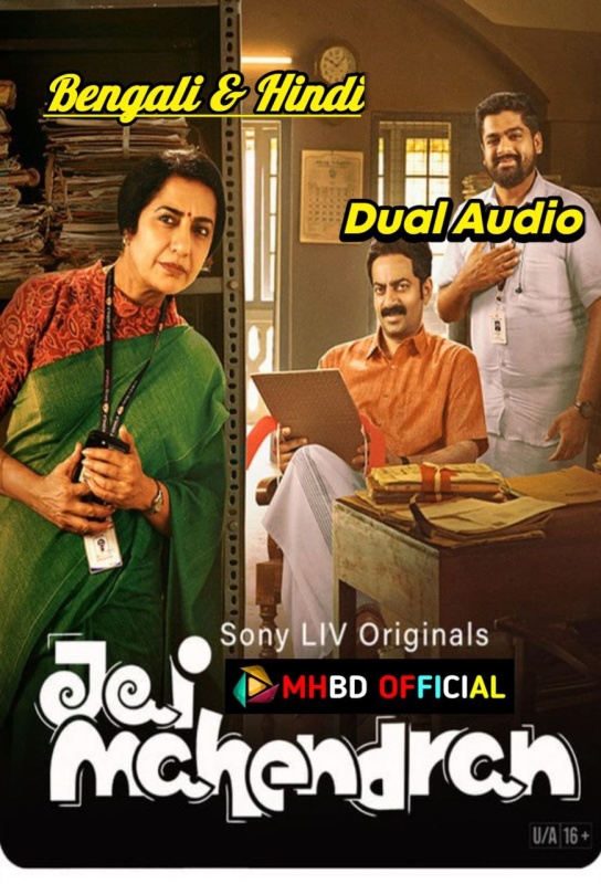 Jai Mahendran (2024) S01 Dual Audio [Bengali-Hindi] SonyLiv WEB-DL 480p & 720p & 1080p & 4K 2160p Click to Download [mhbd.xyz]