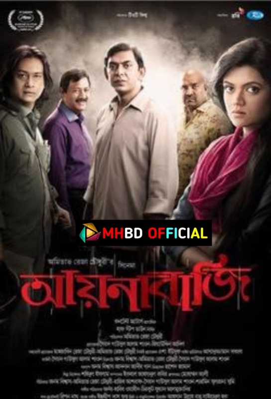 Aynabaji 2016 Bangali movie 480p & 720p Click to Download