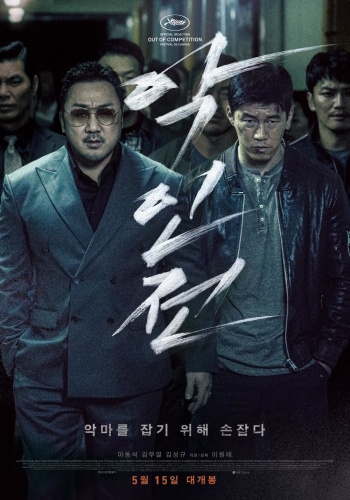 The Gangster, The Cop, The Devil (2019) WEBRip 1080p YIFY