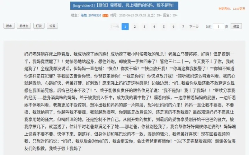 原創完整版強上喝醉的媽媽我不是狗-3376378 - 萝莉岛破处社区🔞