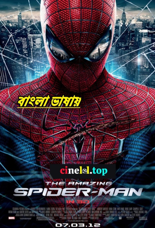 The Amazing Spider-man (2024) Bengali