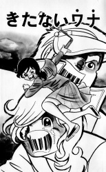 [Manga Tankebon] Sukeban Arashi Volume 01 3jjmE0D7_t