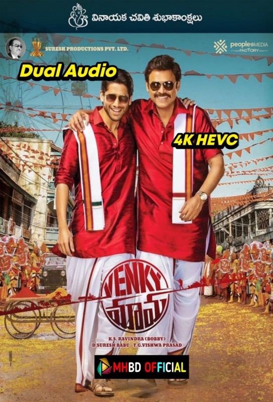 Venky Mama (2019)